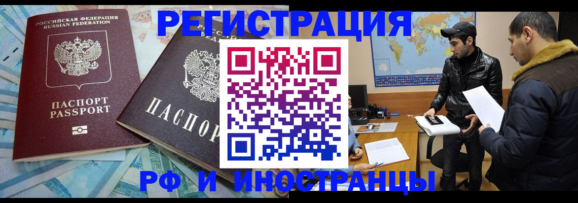 прописка для кредита в Всеволожске