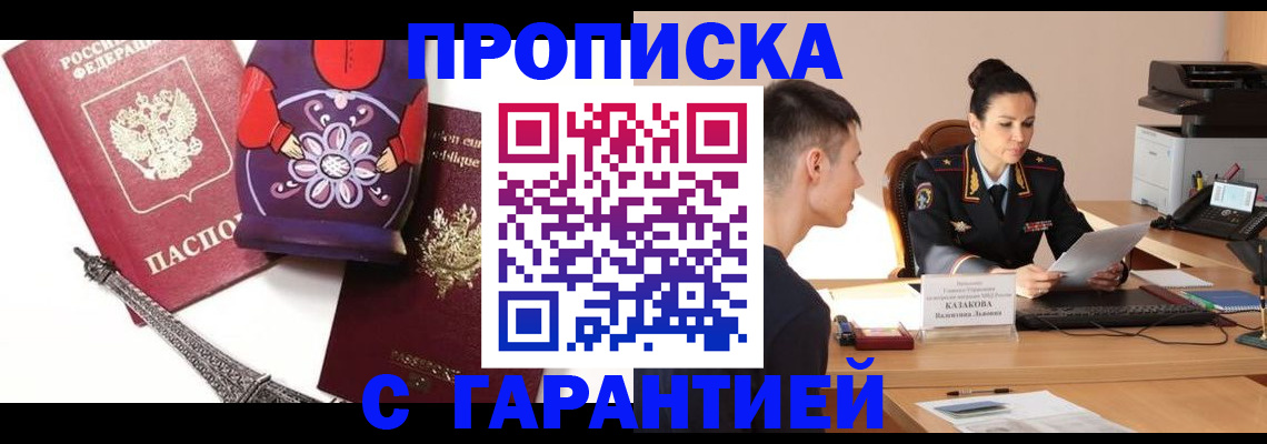 временная регистрация в квартире в Всеволожске