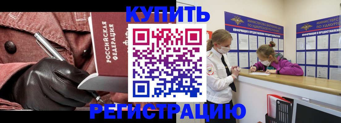 прописка для кредита в Всеволожске
